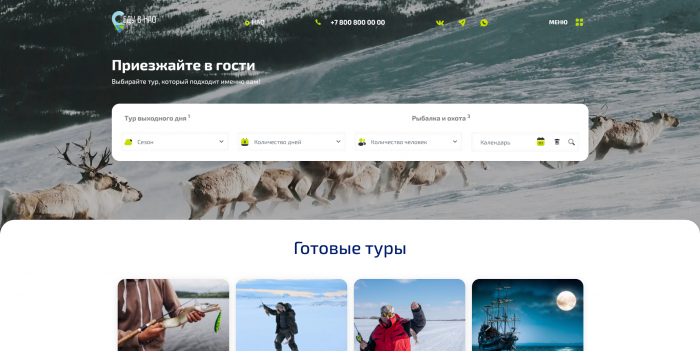Создание сайта туристического агентства в Железноводске 