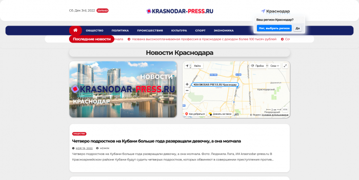 Создание сайта магазина в Железноводске KrasnodarPRESS 