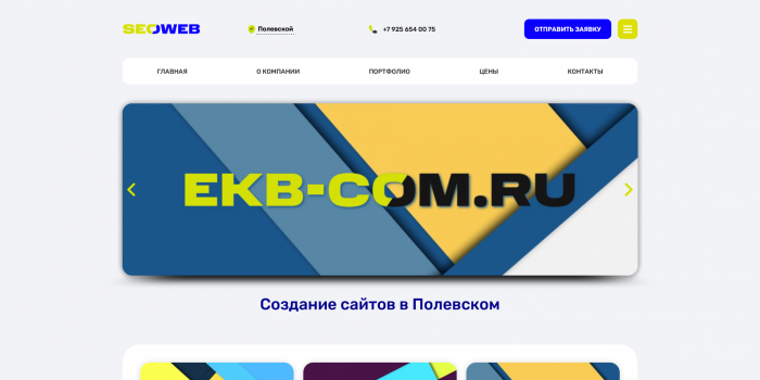 Создание сайта интернет магазина в Железноводске 